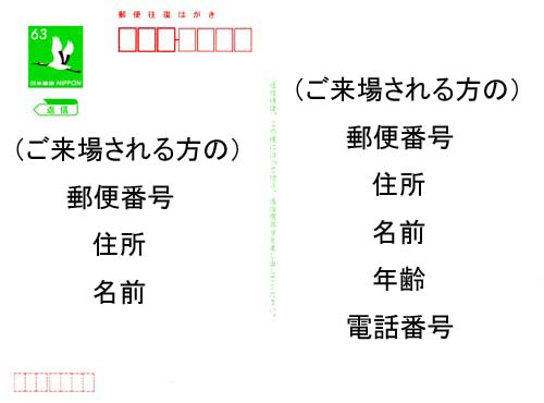 紅白歌合戦21の会場は 観覧応募の当選倍率や当選するための方法も As It Is